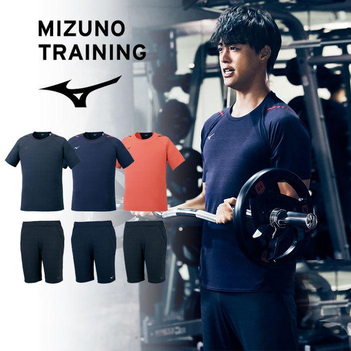 MIZUNO（ミズノ） 送料無料 Tシャツ ハーフパンツ メンズ 上下セット