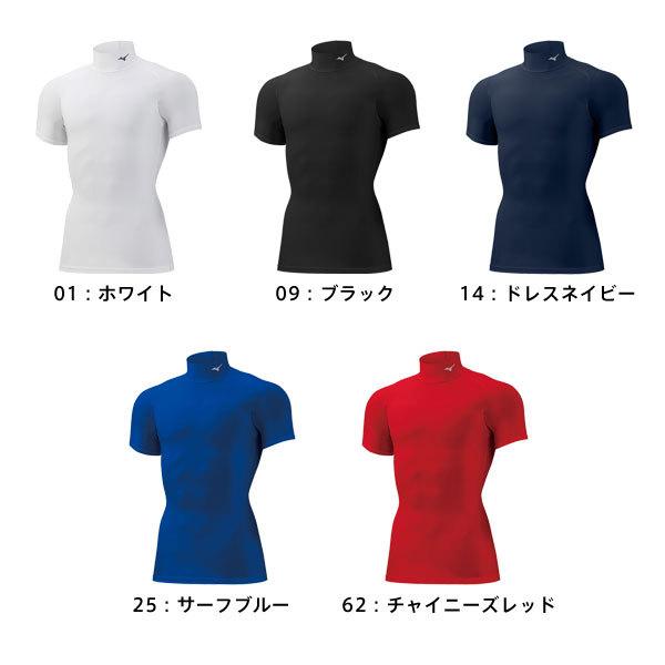 Mizuno BIO GEAR ハイネック半袖 L 2枚セット MIZUNO（ミズノ） 野球