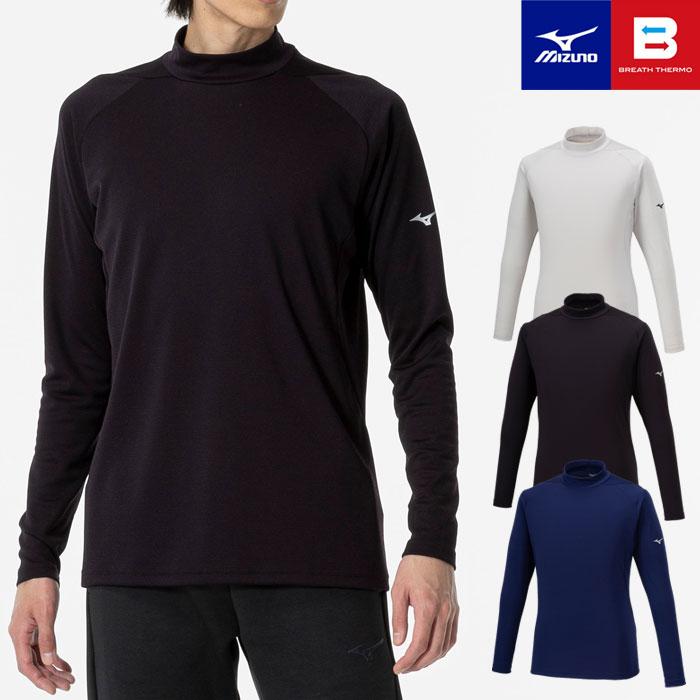 MIZUNO（ミズノ） 【メール便可】ミズノ 長袖Tシャツ メンズ