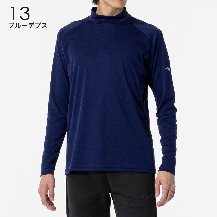 MIZUNO（ミズノ） 【メール便可】ミズノ 長袖Tシャツ メンズ