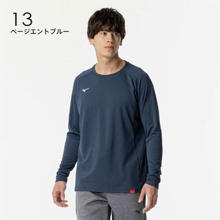 MIZUNO（ミズノ） 【メール便可】ミズノ 長袖Tシャツ メンズ 男女兼用