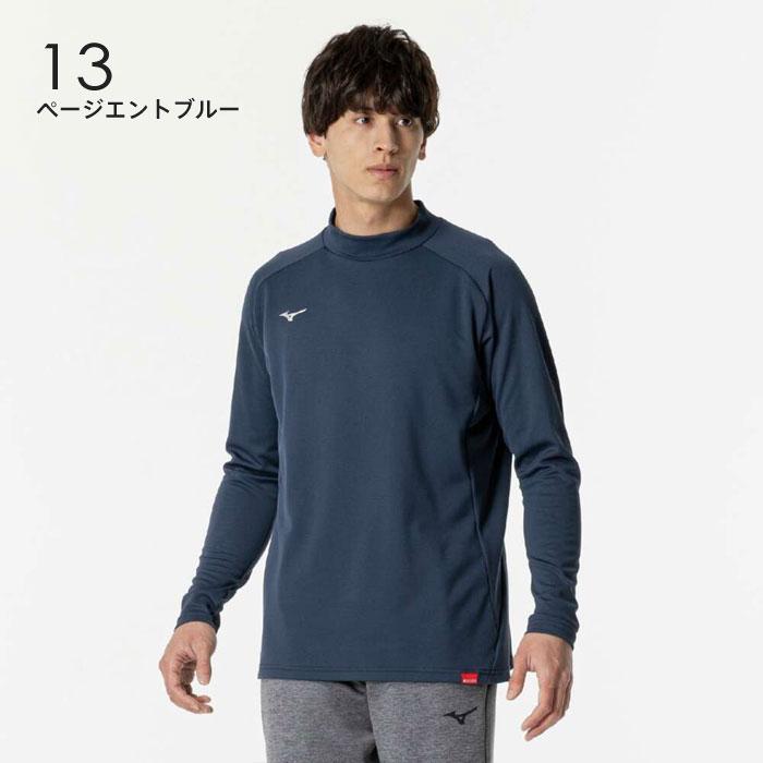 MIZUNO（ミズノ） 【メール便可】ミズノ 長袖Tシャツ メンズ 男女兼用