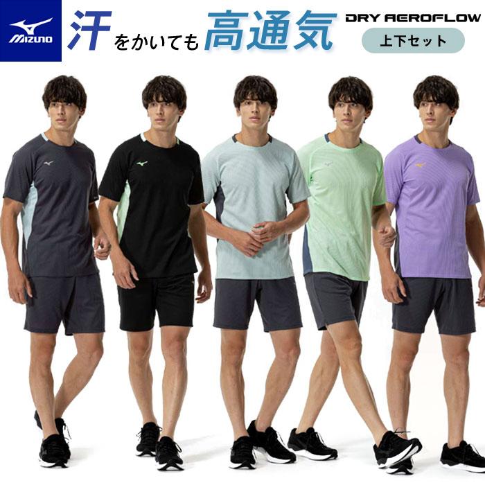 MIZUNO（ミズノ） 送料無料 半袖Tシャツ＆ハーフパンツ 上下 メンズ 夏