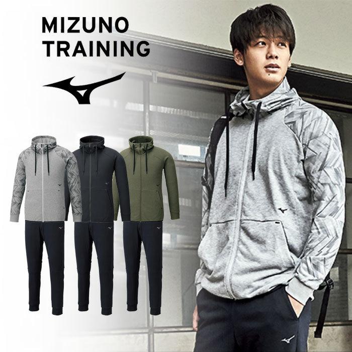 MIZUNO（ミズノ） 送料無料 スウェット上下 メンズ フーディ＆パンツ