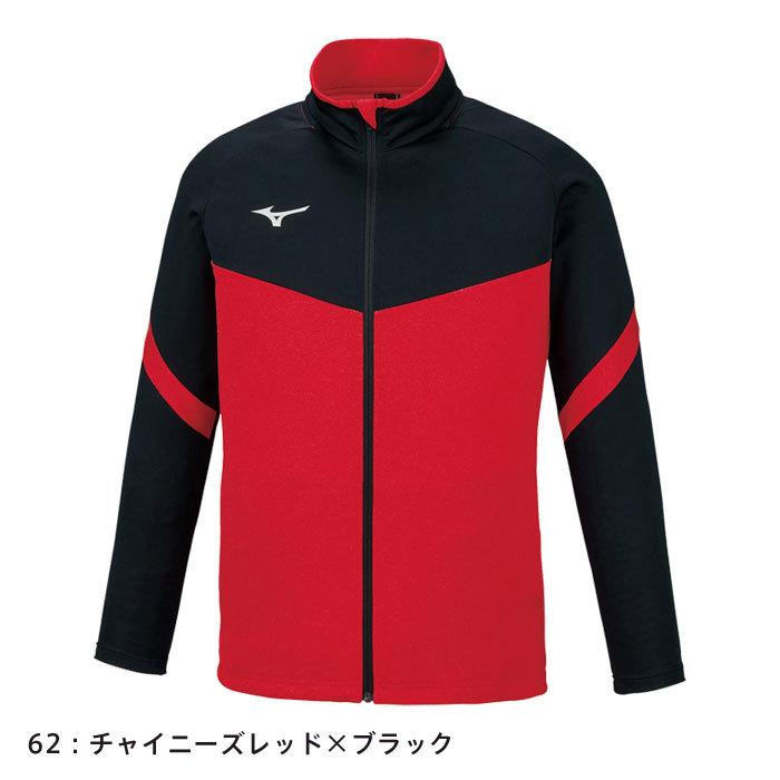 MIZUNO（ミズノ） 送料無料 ジャージ メンズ ジャケット 32MC1150