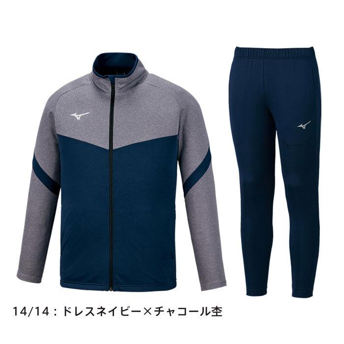 MIZUNO（ミズノ） 送料無料 ジャージ メンズ 上下 ジャケット＆パンツ
