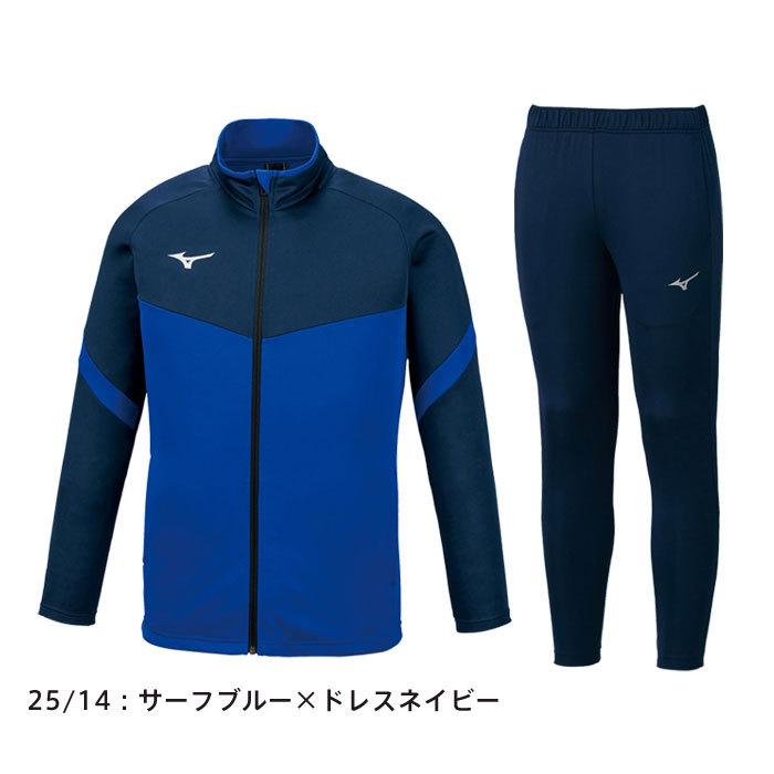 MIZUNO（ミズノ） 送料無料 ジャージ メンズ 上下 ジャケット＆パンツ