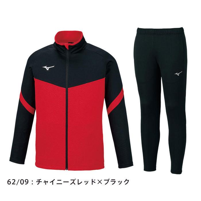 MIZUNO（ミズノ） 送料無料 ジャージ メンズ 上下 ジャケット＆パンツ