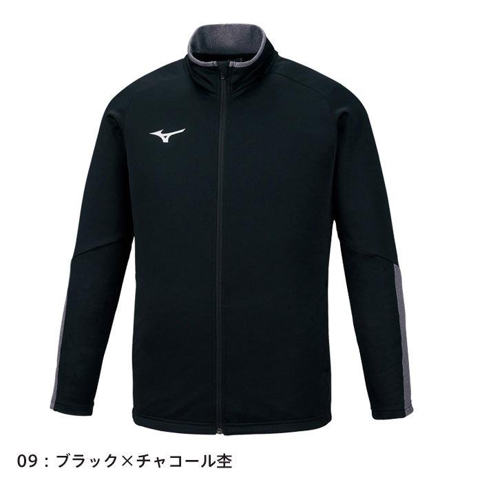 MIZUNO（ミズノ） 送料無料 ジャージ ジャケット メンズ 男女兼用