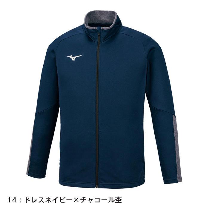 MIZUNO（ミズノ） 送料無料 ジャージ ジャケット メンズ 男女兼用