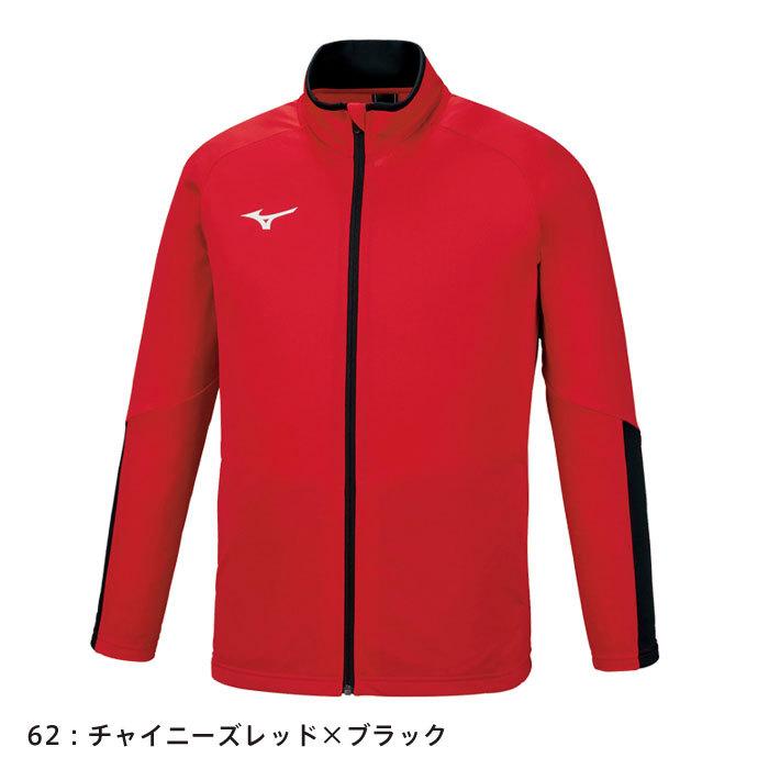 MIZUNO（ミズノ） 送料無料 ジャージ ジャケット メンズ 男女兼用