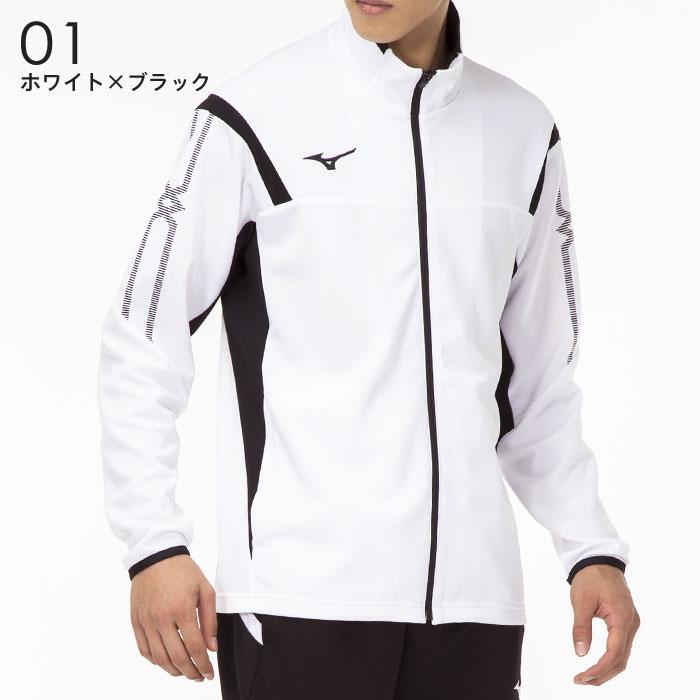 MIZUNO（ミズノ） 送料無料 ジャージ上 ジャケット メンズ 男女兼用