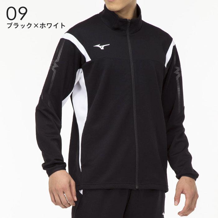 MIZUNO（ミズノ） 送料無料 ジャージ上 ジャケット メンズ 男女兼用