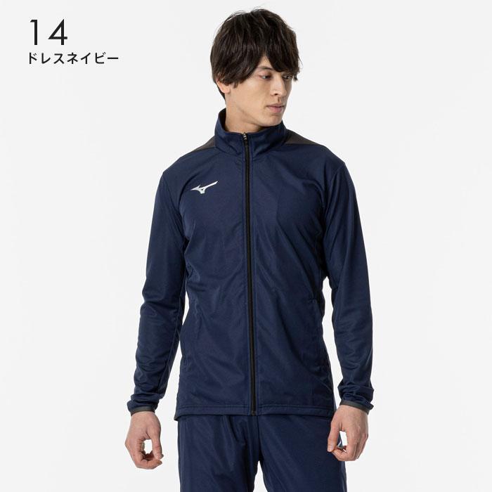 MIZUNO（ミズノ） 送料無料 ジャージ ジャケット メンズ ジュニア 男女