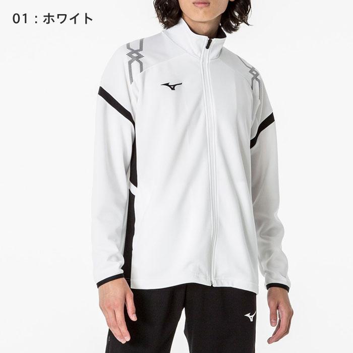 Mizuno ホワイト ジャージ MIZUNO（ミズノ） 送料無料 ジャージ ジャケット メンズ 男女兼用