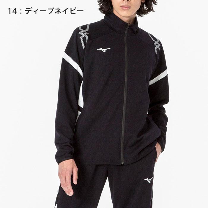 MIZUNO（ミズノ） 送料無料 ジャージ ジャケット メンズ 男女兼用