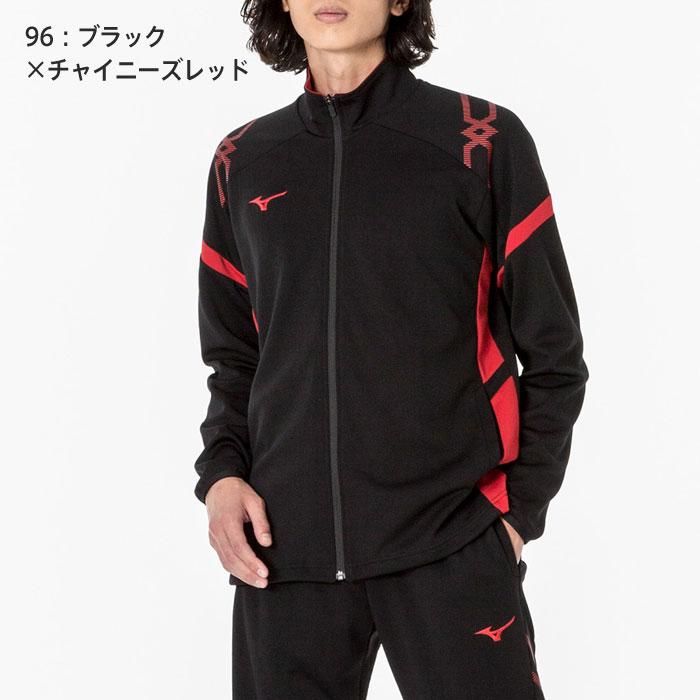 MIZUNO（ミズノ） 送料無料 ジャージ ジャケット メンズ 男女兼用