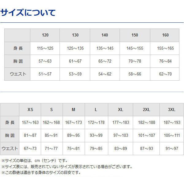 MIZUNO（ミズノ） 送料無料 ジャージ ジャケット メンズ ジュニア 男女