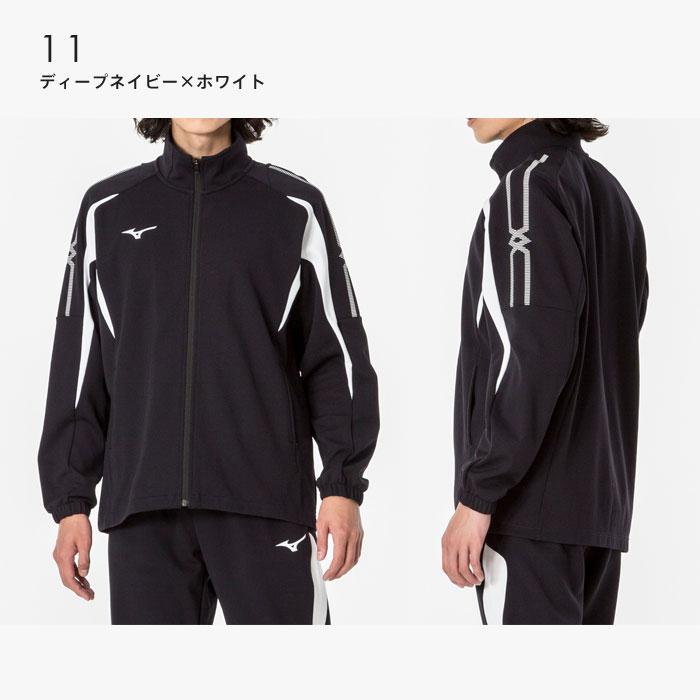 MIZUNO（ミズノ） 送料無料 ジャージ ジャケット メンズ ジュニア 男女