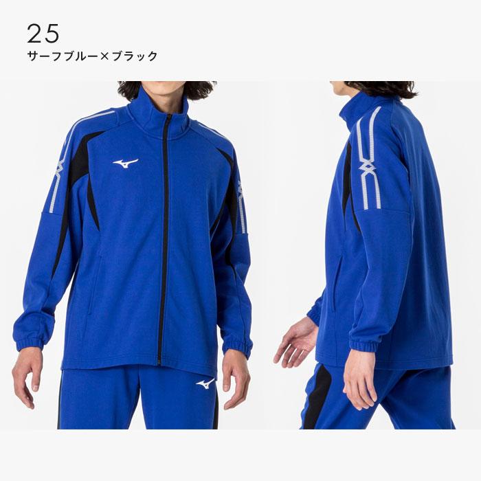MIZUNO（ミズノ） 送料無料 ジャージ ジャケット メンズ ジュニア 男女