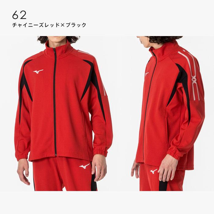 MIZUNO（ミズノ） 送料無料 ジャージ ジャケット メンズ ジュニア 男女