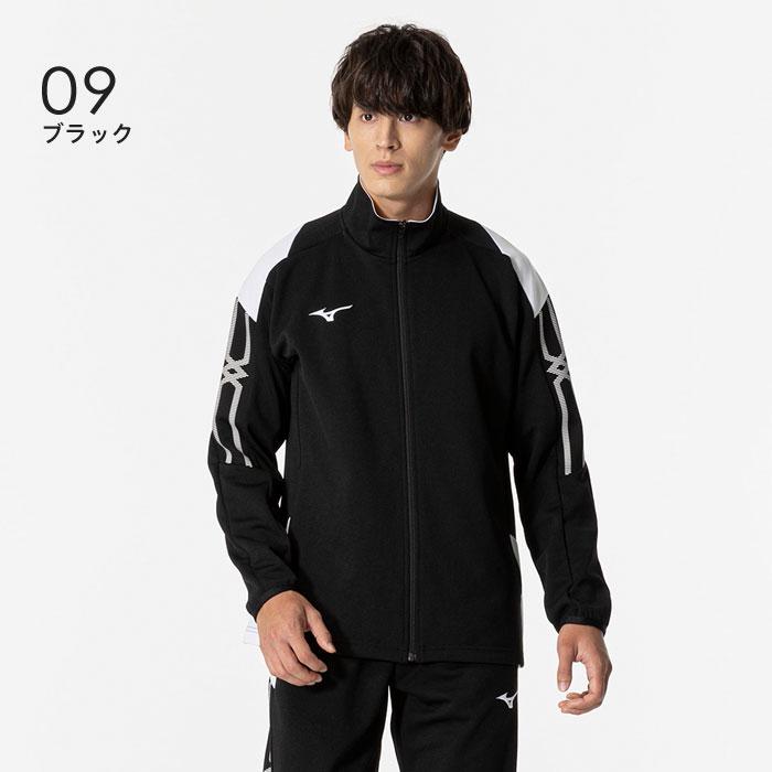 MIZUNO（ミズノ） 送料無料 ジャージ ジャケット メンズ 男女兼用