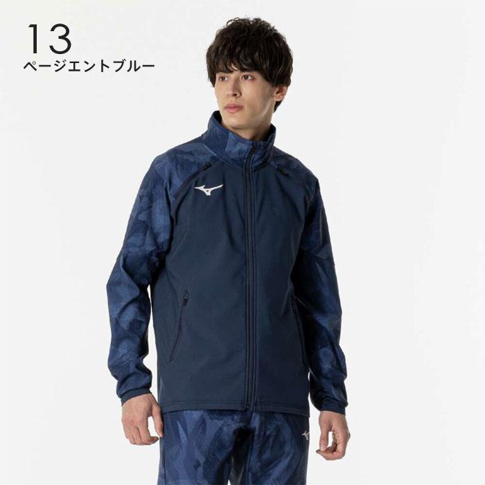 MIZUNO（ミズノ） 送料無料 ウインドブレーカー ジャケット メンズ