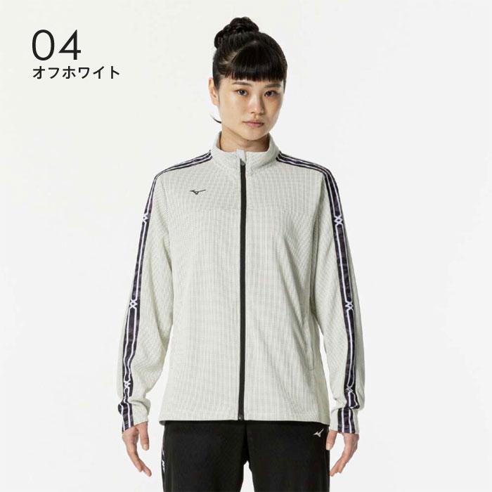 MIZUNO（ミズノ） 送料無料 ジャージ ジャケット レディース 薄手 通気