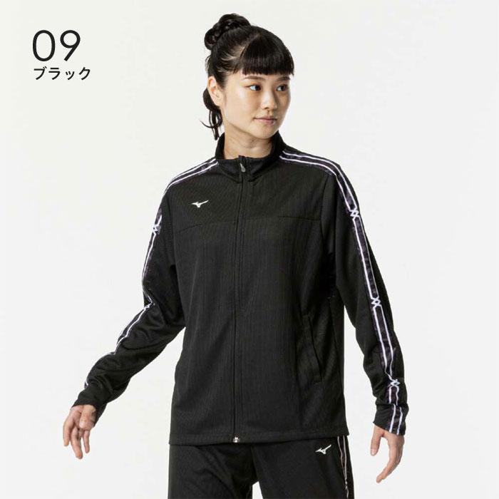 MIZUNO（ミズノ） 送料無料 ジャージ ジャケット レディース 薄手 通気