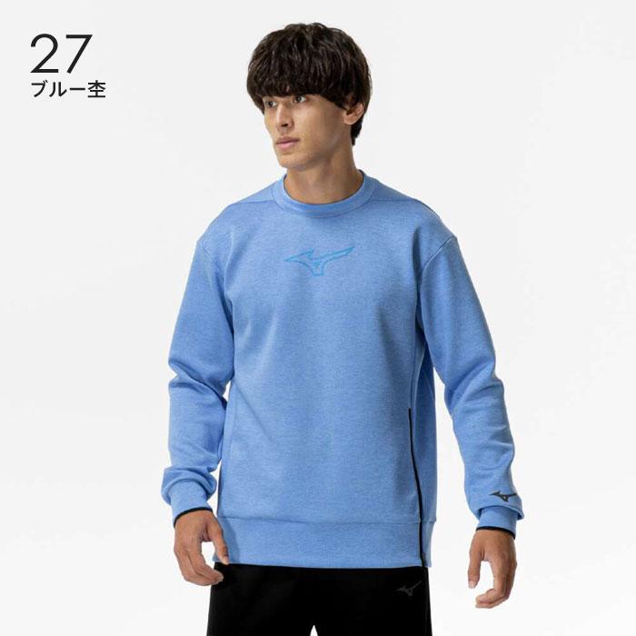 MIZUNO（ミズノ） 送料無料 スウェット 上 メンズ 男女兼用 スウェット