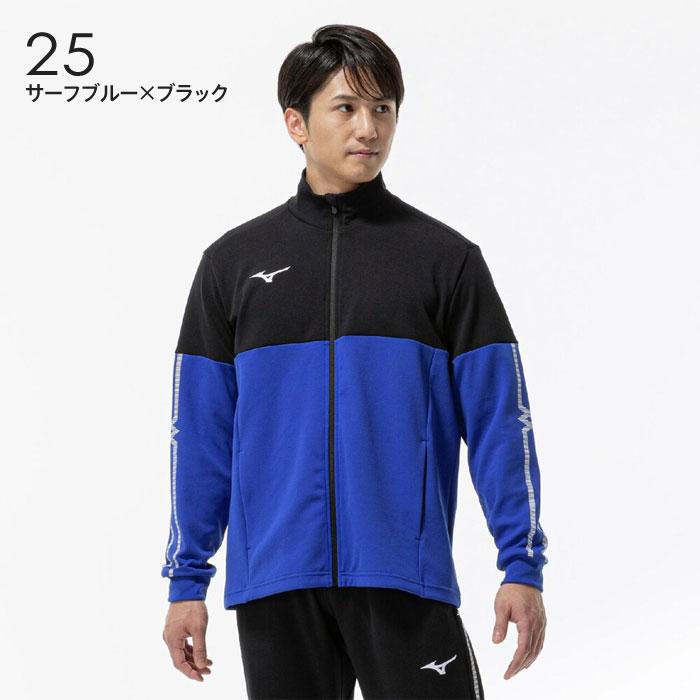 MIZUNO（ミズノ） 送料無料 ジャージ ジャケット メンズ 男女兼用