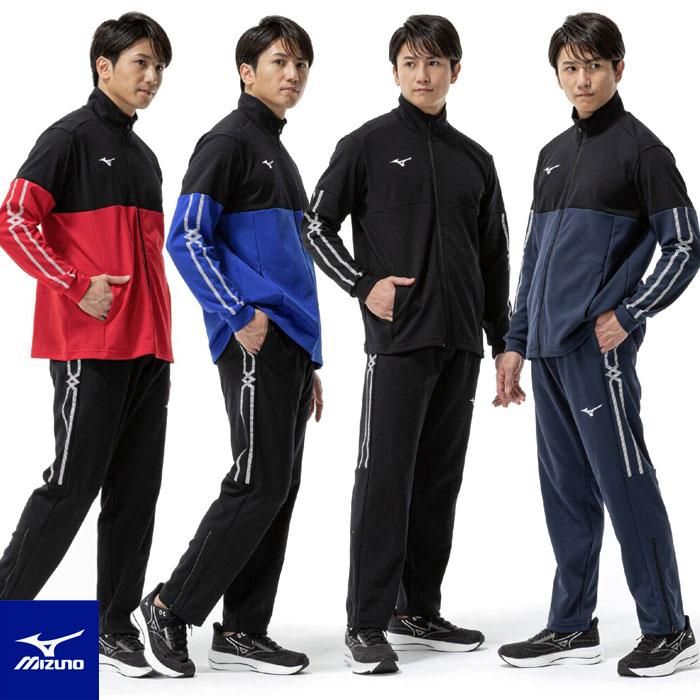 MIZUNO（ミズノ） 送料無料 ジャージ上下 メンズ 男女兼用 ドライ 速乾