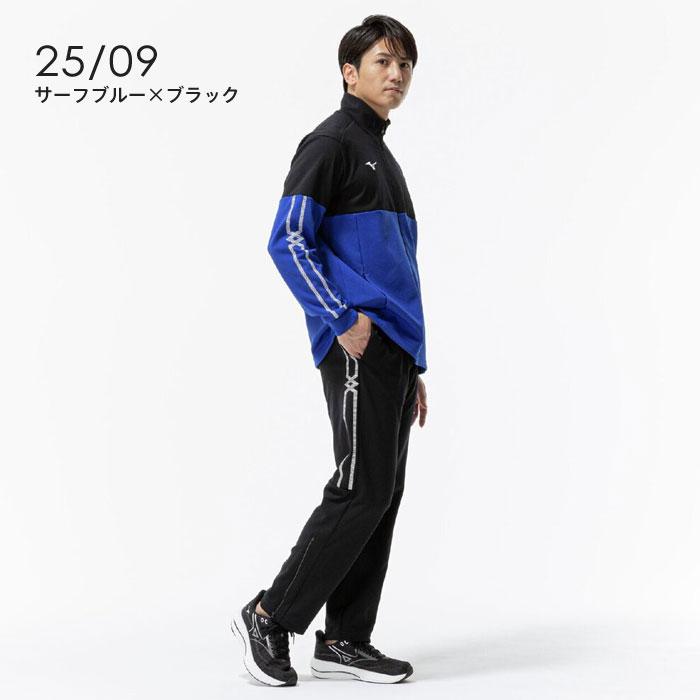 MIZUNO（ミズノ） 送料無料 ジャージ上下 メンズ 男女兼用 ドライ 速乾