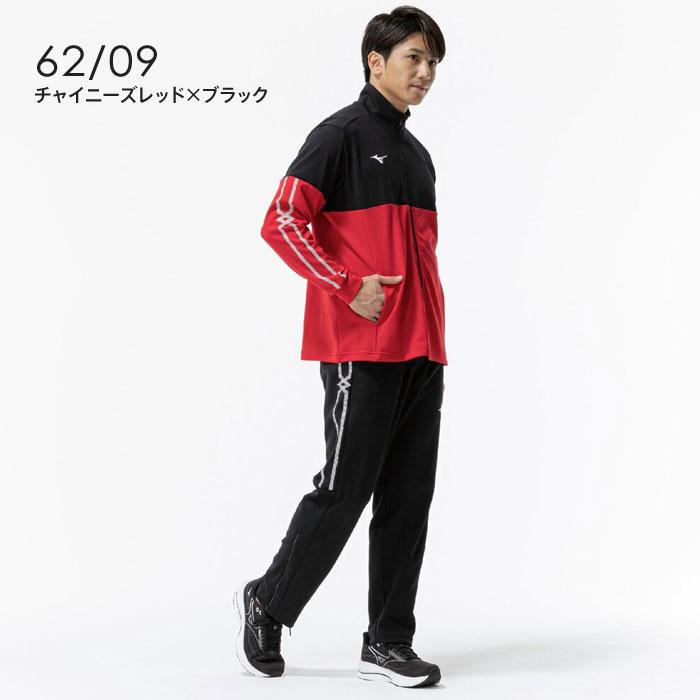 MIZUNO（ミズノ） 送料無料 ジャージ上下 メンズ 男女兼用 ドライ 速乾