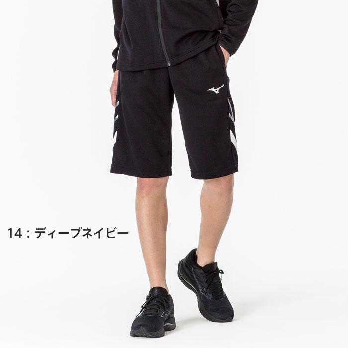 MIZUNO（ミズノ） 送料無料 ハーフパンツ メンズ ジャージ 男女兼用