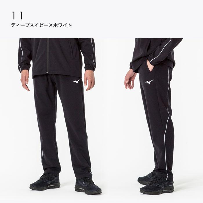 MIZUNO（ミズノ） 送料無料 ジャージ パンツ メンズ 男女兼用 32MDA125