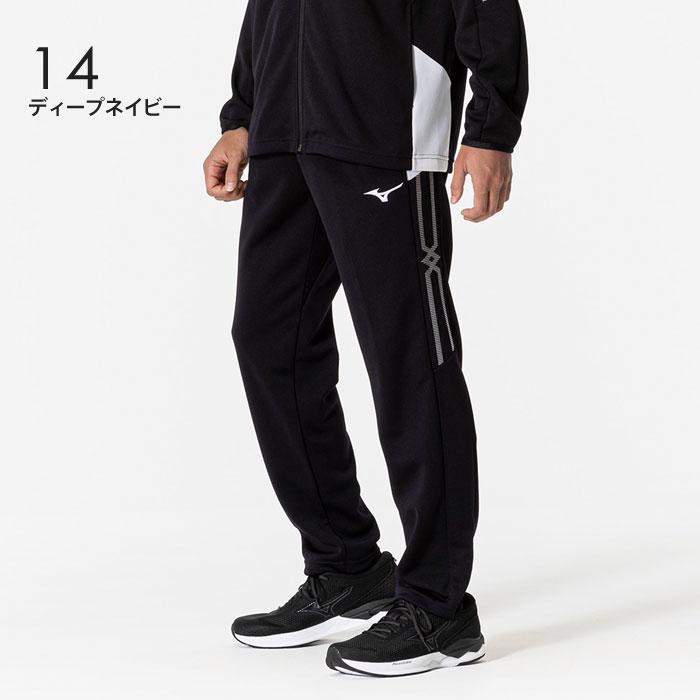 MIZUNO（ミズノ） 送料無料 ジャージ パンツ メンズ 男女兼用 32MDB110