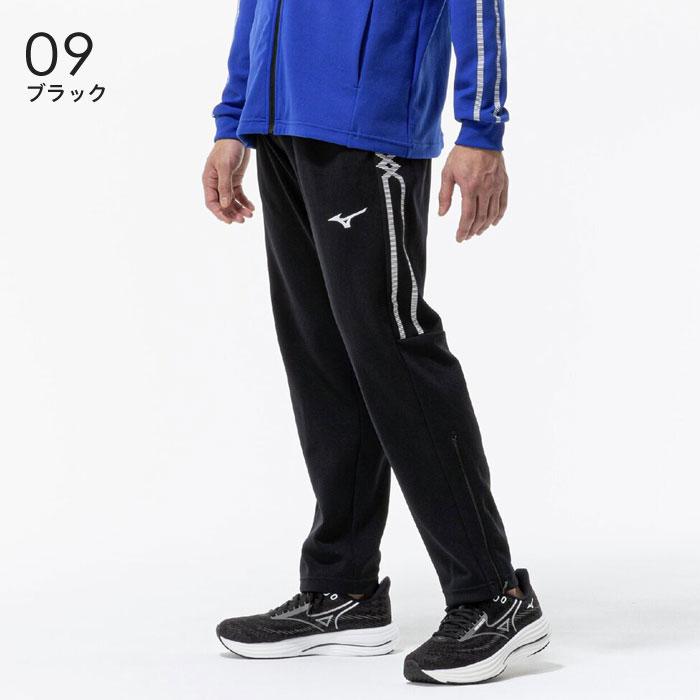MIZUNO（ミズノ） 送料無料 ジャージ パンツ メンズ 男女兼用 ドライ