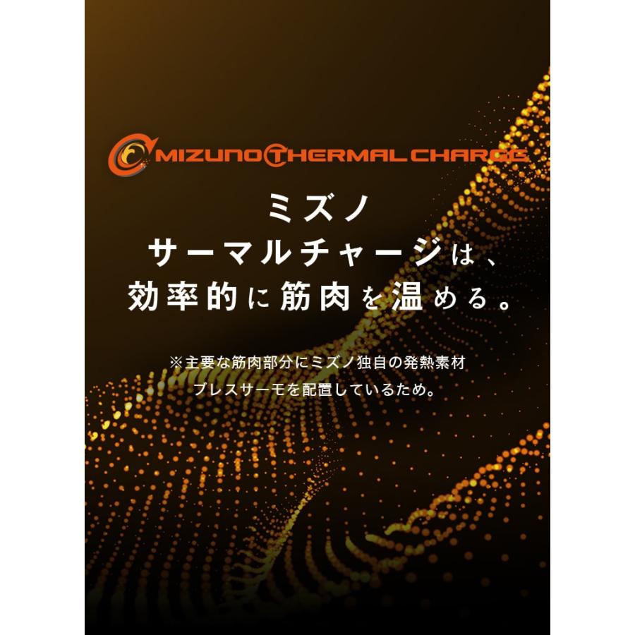 MIZUNO（ミズノ） 送料無料 ジャージ メンズ 上下 サーマルチャージ