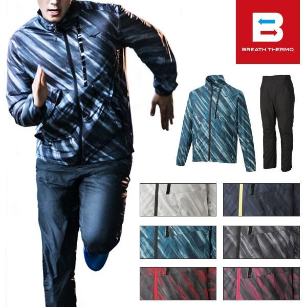 MIZUNO（ミズノ） 送料無料 ブレーカー上下 メンズ ブレスサーモ