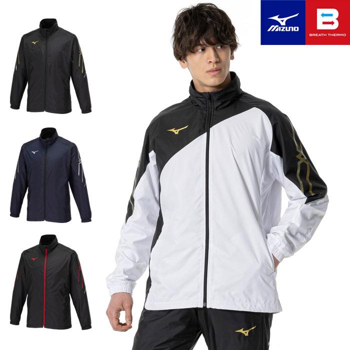 MIZUNO（ミズノ） 送料無料 ブレスサーモ裏地ウォーマー ジャケット