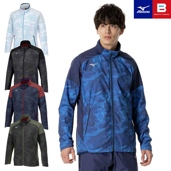 MIZUNO（ミズノ） 送料無料 ウインドブレーカー ジャケット メンズ