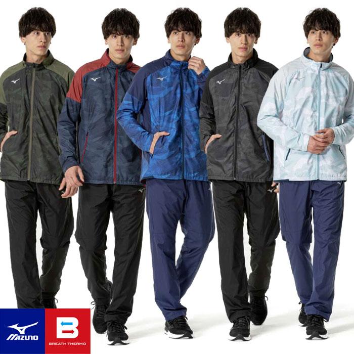 MIZUNO 送料無料 ウインドブレーカー 上下 メンズ 発熱 保温 MIZUNO 送料無料 ウインドブレーカー 上下 メンズ 発熱 保温