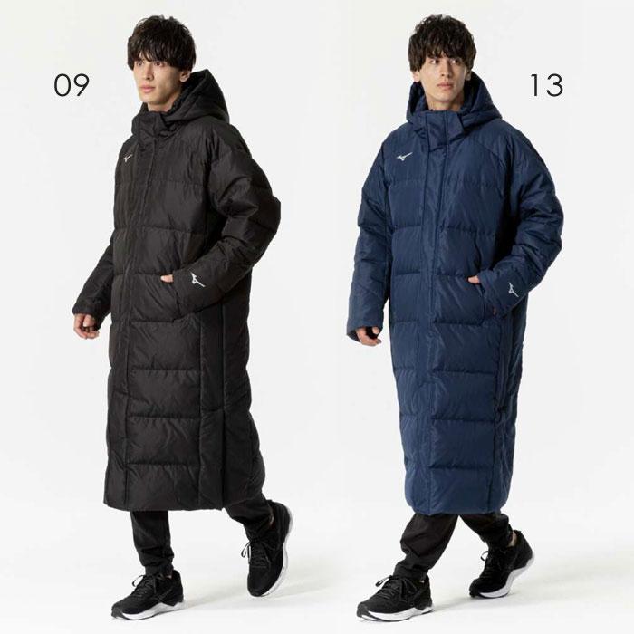 MIZUNO（ミズノ） 送料無料 ダウンコート メンズ レディース ロング