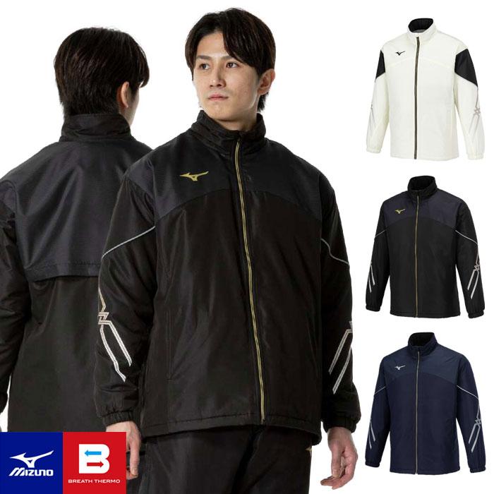 MIZUNO（ミズノ） 送料無料 ブレスサーモ 中綿ウォーマー ジャケット