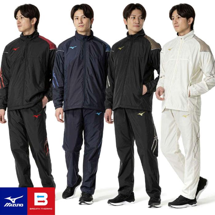 MIZUNO（ミズノ） 送料無料 ウインドブレーカー 上下 メンズ 発熱 保温