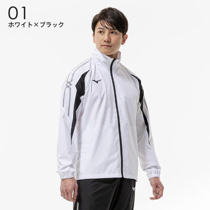 MIZUNO（ミズノ） 送料無料 ウインドブレーカー ジャケット メンズ