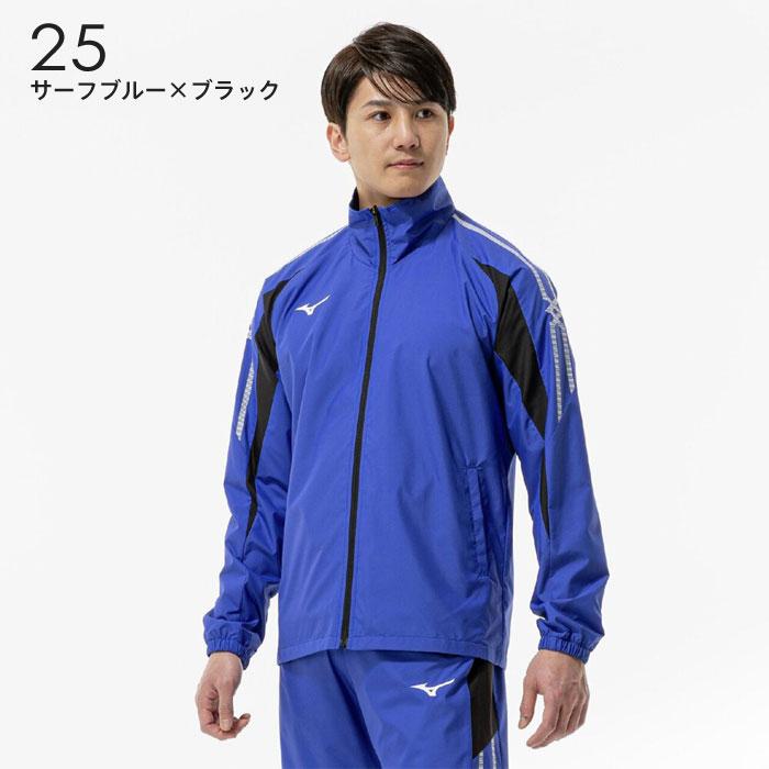 MIZUNO（ミズノ） 送料無料 ウインドブレーカー ジャケット メンズ
