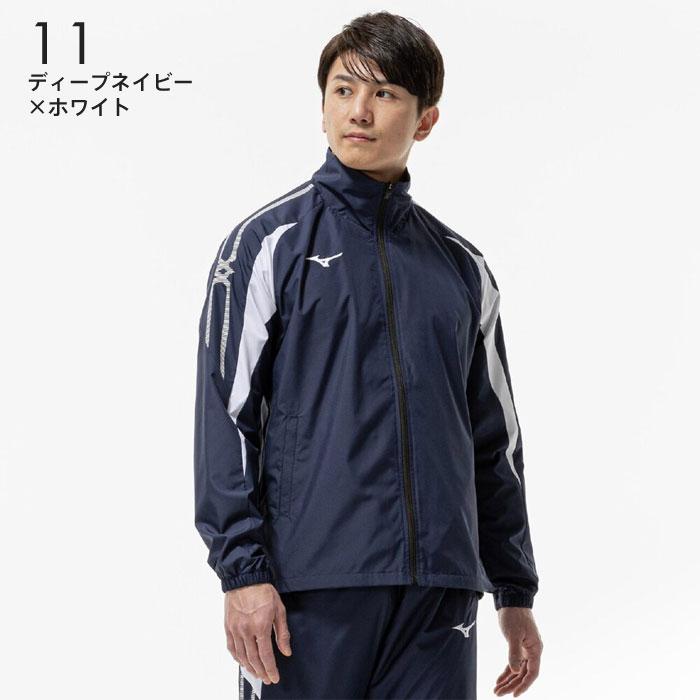 MIZUNO（ミズノ） 送料無料 ウインドブレーカー ジャケット メンズ