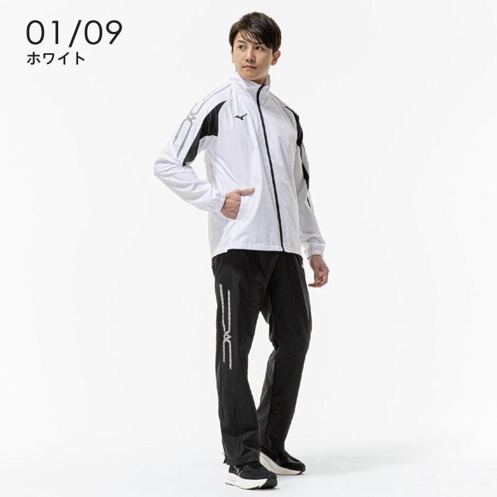 MIZUNO（ミズノ） 送料無料 ウインドブレーカー 上下 メンズ 男女兼用
